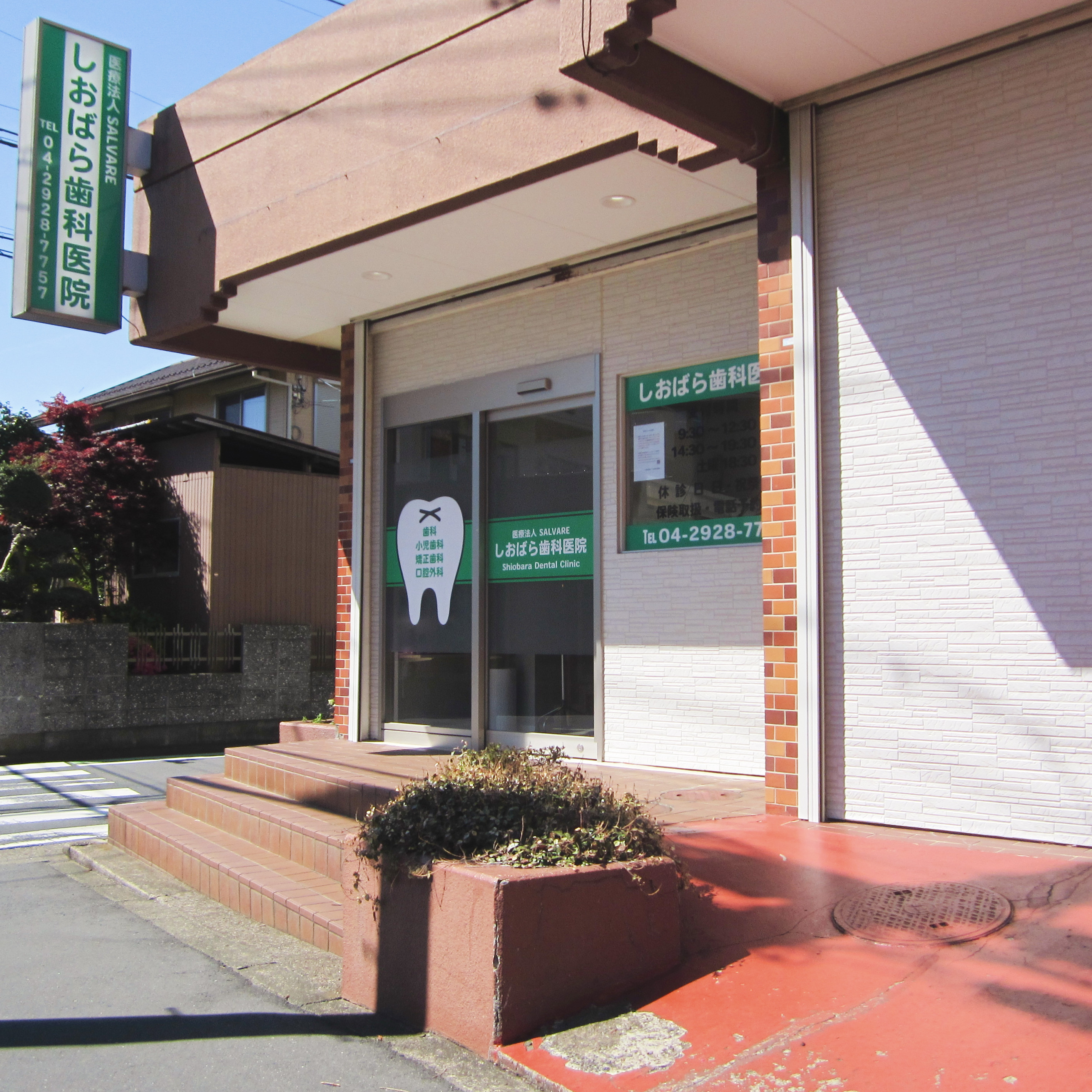 医院外観(小手指駅側)